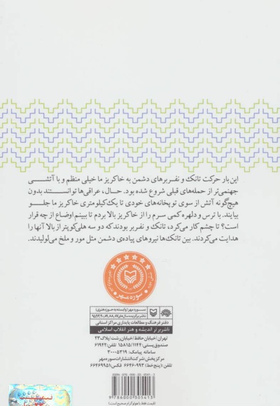 سیزده در هفت 2